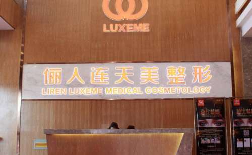 南通瘦大腿技术值得相信的医院