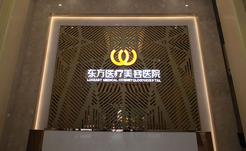 南宁正规整形医院是哪家好？看完这篇文章之后再来做选择就比较容易了