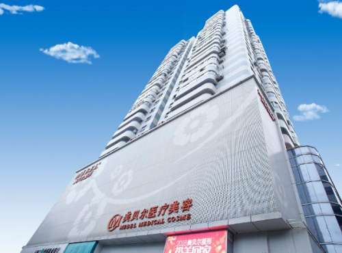 福州市美贝尔整形医院怎么样