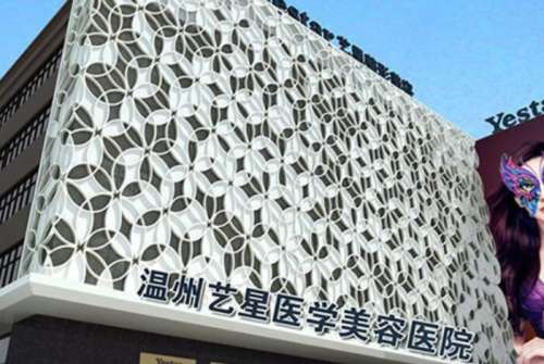 温州艺星医学美容医院是正规医院吗