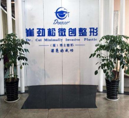 合肥崔劲松整形医院双眼皮怎么样？整友纷纷好评！价格不贵还弄得好~