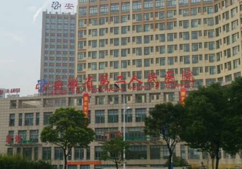 合肥整形医院排名前十位有哪些？内附前十医院资料！