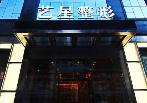 哈尔滨医美机构前十名有哪些？这些医院都是口碑甄选