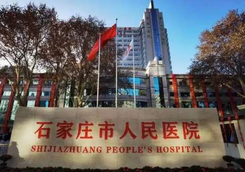 石家庄整形医院排名前三的医院更新！实力医院纷纷上榜！