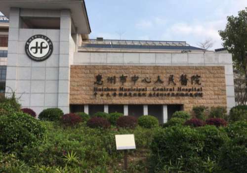 惠州整形医院排名前十榜单更新！top10热门医院来袭！