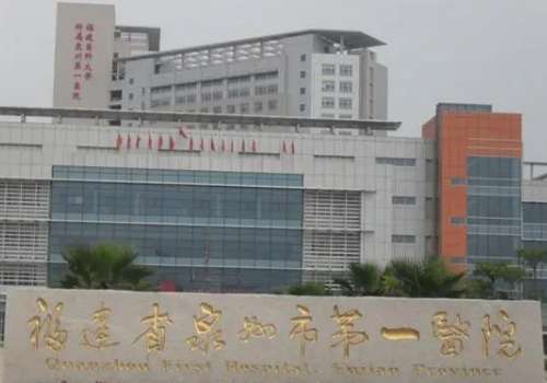 泉州整形医院排名前十一览！内附前十强医院名单信息