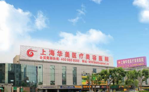 上海整形医院排行榜前十名！介绍当地实力医院