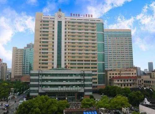 常州第一人民医院跟第二人民医院美容科哪个医院吗?