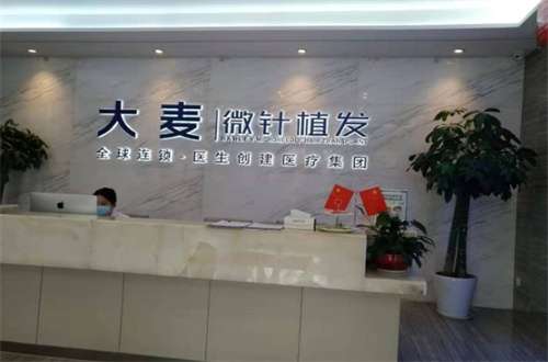 东莞哪里的医院植发好？大麦微针、尚青逸植发均不错