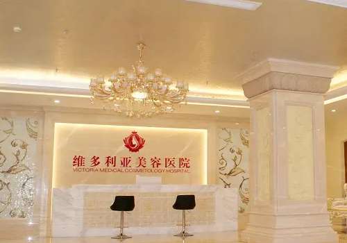 金华维多利亚整形医院好吗？医生简介来袭！