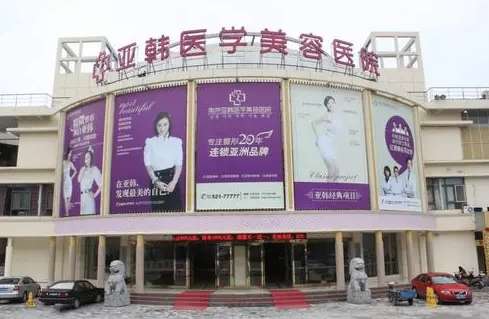 南宁打玻尿酸比较好的整形医院排名前8！亚韩、美丽焦点、星范等前来报道！