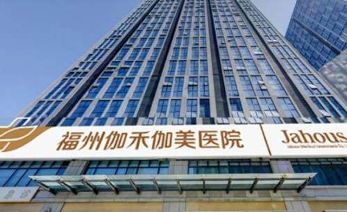 福州伽禾伽美医院是正规医院吗？真人做隆鼻手术对比照曝光！