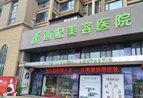 东莞最好的隆鼻医院是哪家？本地人常去这6家，性价比高评分高！