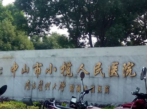 中山五大正规植发医院有哪些？医院医生实力概况巨巨巨全