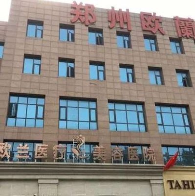 郑州正规整形医院打玻尿酸哪家好 ？排名前八总结测评！