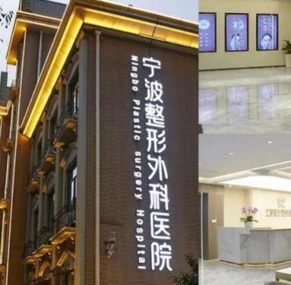 宁波隆鼻医院排行榜前七推荐：全是热门医美！美莱、艺星人气高涨