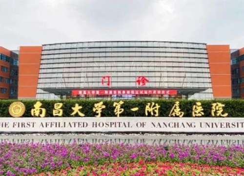 南昌一附院和二附那个医院整形好?品牌医美医院实力对比