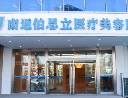 南通艾维岚注射美容医院排名前七位揭晓！附2025年价目表