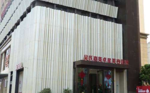 昆明卓星医疗美容医院怎么样？
