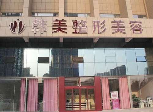 东莞韩美医院整形美容电话地址|技术点评+医生介绍