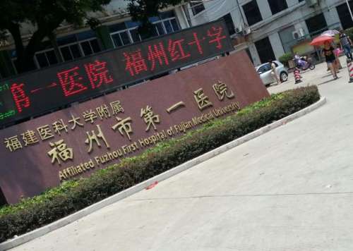福州医美医院排名清单介绍！各医院真实情况分析！