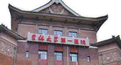 长春植发哪家医院好啊？2025年最新医院榜单公开！各有特色！