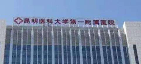 昆明植发医院哪家好？多家医院上榜！各有特色！