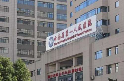 昆明口碑好的整形医院是哪家？技术如何？价格表汇总！
