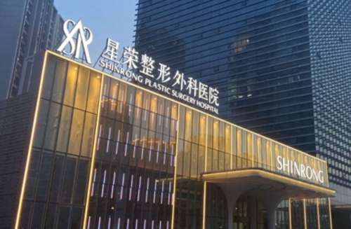重庆星荣整形外科医院怎么样？实力派医生公布，手术测评