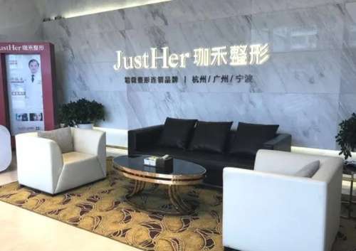 杭州珈禾医疗美容医院怎么样？坐诊医生介绍&擅长项目推荐