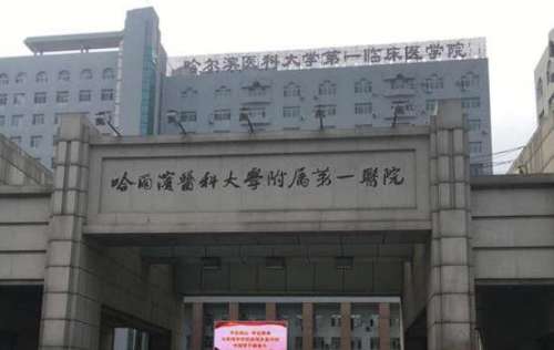 哈尔滨整形医院哪里好？技术如何？一览便知！
