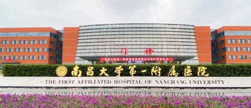 南昌看皮肤科哪个医院比较好？南昌大学第一附属医院、南昌大学二附院等资质