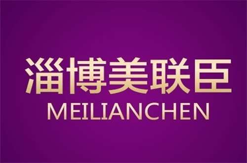 淄博美联臣美容医院怎么样？专家有谁？案例解析