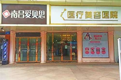 南昌爱贝思国际医疗美容怎么样？专家有谁？美眼案例分享
