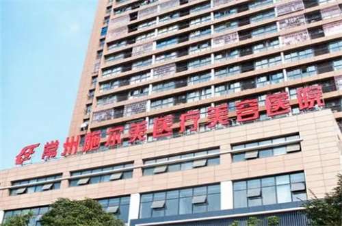 常州施尔美医疗美容医院怎么样？嫩肤技术好吗？看下文