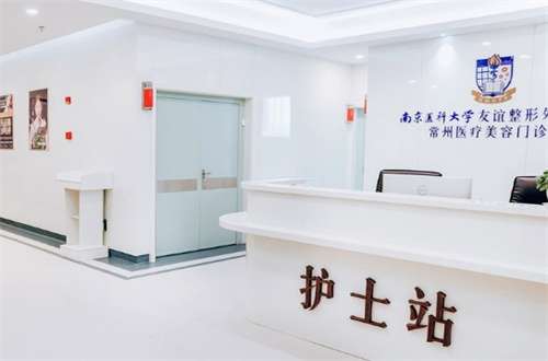 南京友谊整形外科医院常州医疗美容门诊部怎么样？垫下巴案例反馈已公布