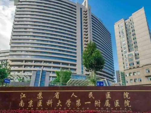 南京植发正规医院排名|当地口碑医院大盘点！价格表曝光