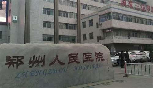 郑州吸脂医院排名！吸脂好的医院来了，五家介绍