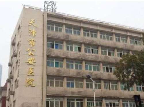 天津市公安医院整形科怎么样?医生介绍+双眼皮案例，价格表