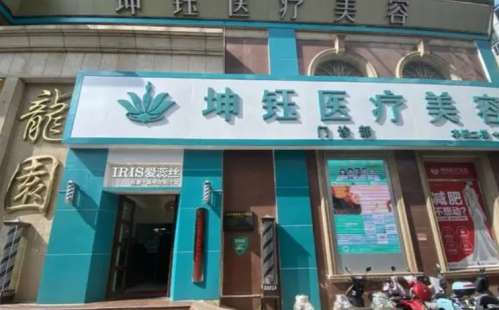 昆明坤钰医疗美容门诊部怎么样？技术特色分析、案例一键了解