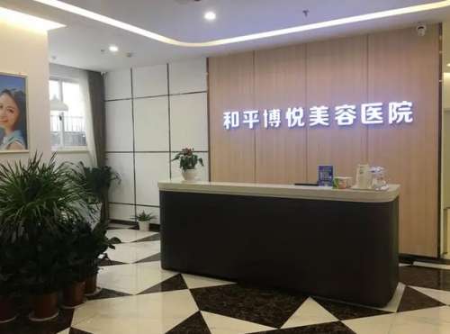 宁波和平博悦美容医院怎么样？人气专家名单&价格表2025