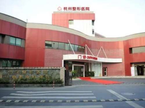 杭州市整形医院第一任院长是哪个?张涤生院士详细介绍