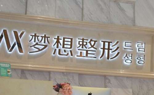 南宁梦想切开双眼皮医生名单更新！含价格展示