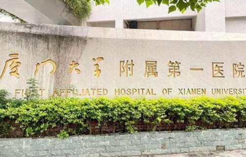 厦门皮肤科医院哪家医院比较好？多家医院上榜！价格预览！