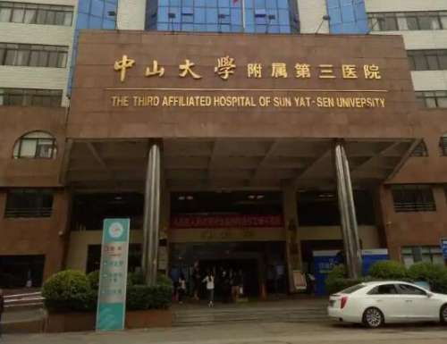 中山三院整形美容科是外包吗?技术怎么样?挂号攻略