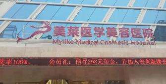 天津口碑好的整容医院怎么样？多家医院介绍！各有特色！