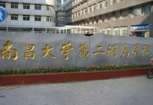 南昌治疗胎记好的医院名单更新！附各大医院实力蒂娜平及价格表一览！