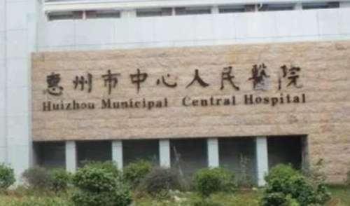 惠州整形医院排名前十有哪些？多家医院上榜！各有特色！