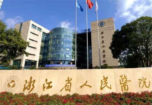 杭州祛眼袋医院排名榜单！一并了解五家实力医院