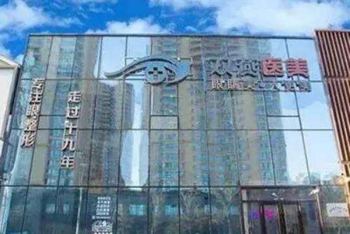 哈尔滨双燕医疗美容门诊部怎么样？医生技术如何？价格表汇总！